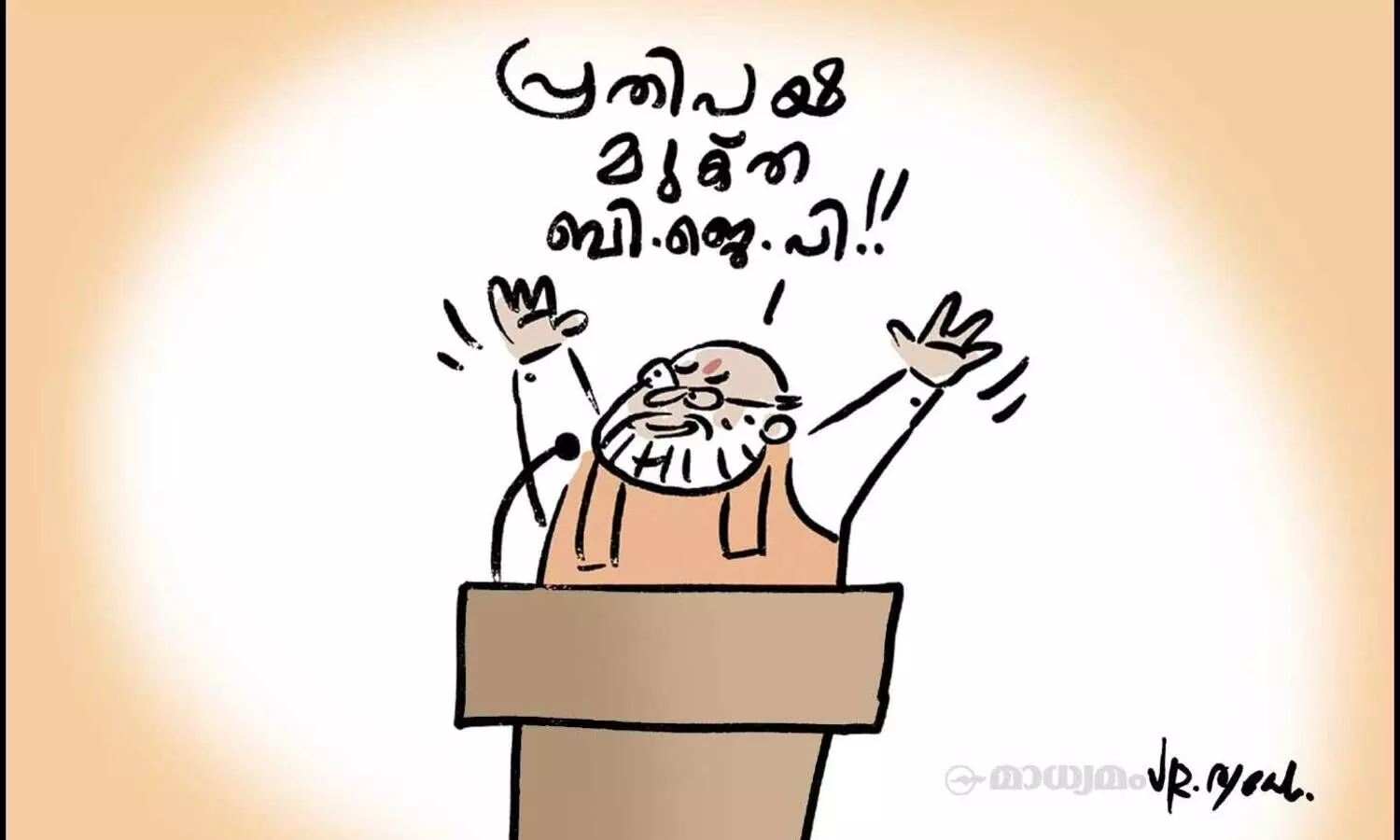 രാജ്യത്ത് ഭാവിയുള്ളത് ബി.ജെ.പിക്ക് മാത്രം -അമിത് ഷാ