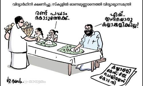 കയ്യാങ്കളി