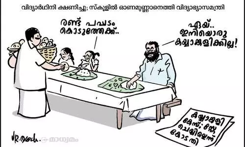 കയ്യാങ്കളി