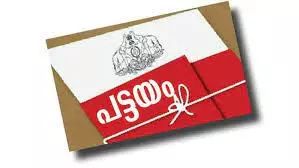 പീരുമേടിൽ വ്യാജ പ്രമാണം ചമച്ച് നാലേക്കറിന് പട്ടയം നൽകിയ റവന്യൂ ജീവനക്കാർക്കെതിരെ നടപടി പീരുമേടിൽ വ്യാജ പ്രമാണം ചമച്ച് നാലേക്കറിന് പട്ടയം നൽകിയ റവന്യൂ ജീവനക്കാർക്കെതിരെ നടപടി