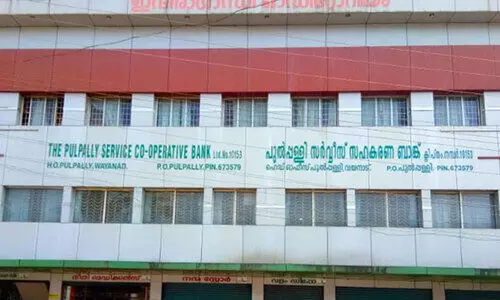 പുൽപള്ളി സഹകരണ ബാങ്കിൽ മുപ്പത് കോടിയുടെ തട്ടിപ്പെന്ന് ആരോപണം പുൽപള്ളി സഹകരണ ബാങ്കിൽ മുപ്പത് കോടിയുടെ തട്ടിപ്പെന്ന് ആരോപണം