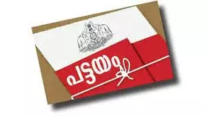 പീരുമേടിൽ വ്യാജ പ്രമാണം ചമച്ച് നാലേക്കറിന് പട്ടയം നൽകിയ റവന്യൂ ജീവനക്കാർക്കെതിരെ നടപടി പീരുമേടിൽ വ്യാജ പ്രമാണം ചമച്ച് നാലേക്കറിന് പട്ടയം നൽകിയ റവന്യൂ ജീവനക്കാർക്കെതിരെ നടപടി