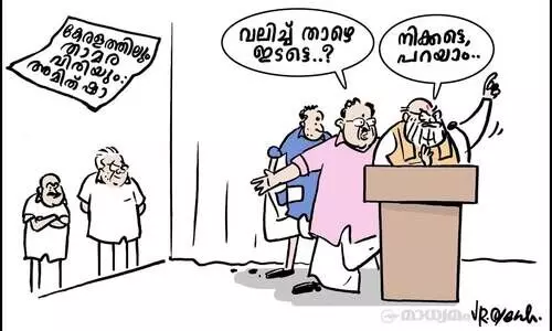 നിക്കട്ടെ, പറയാം