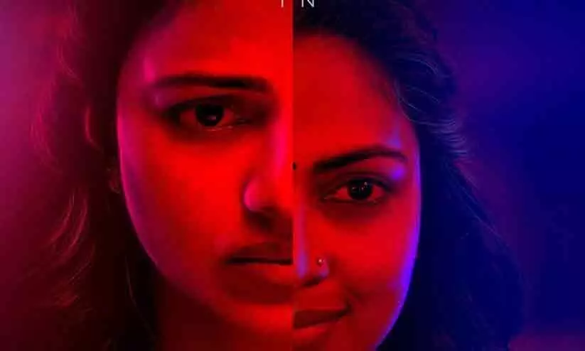 Amala Paul Malayalam Thriller  Movie Teacher  First Look Poster Out