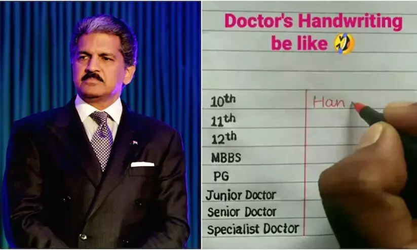 Anand Mahindra