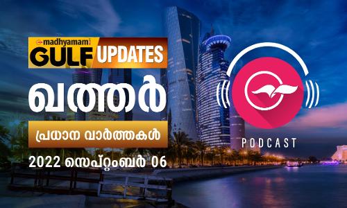 ഖത്തർ വാർത്തകൾ