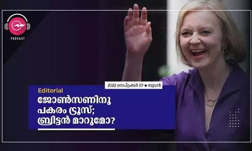 ജോൺസണിനു പകരം ട്രൂസ്​;  ബ്രിട്ടൻ മാറുമോ?