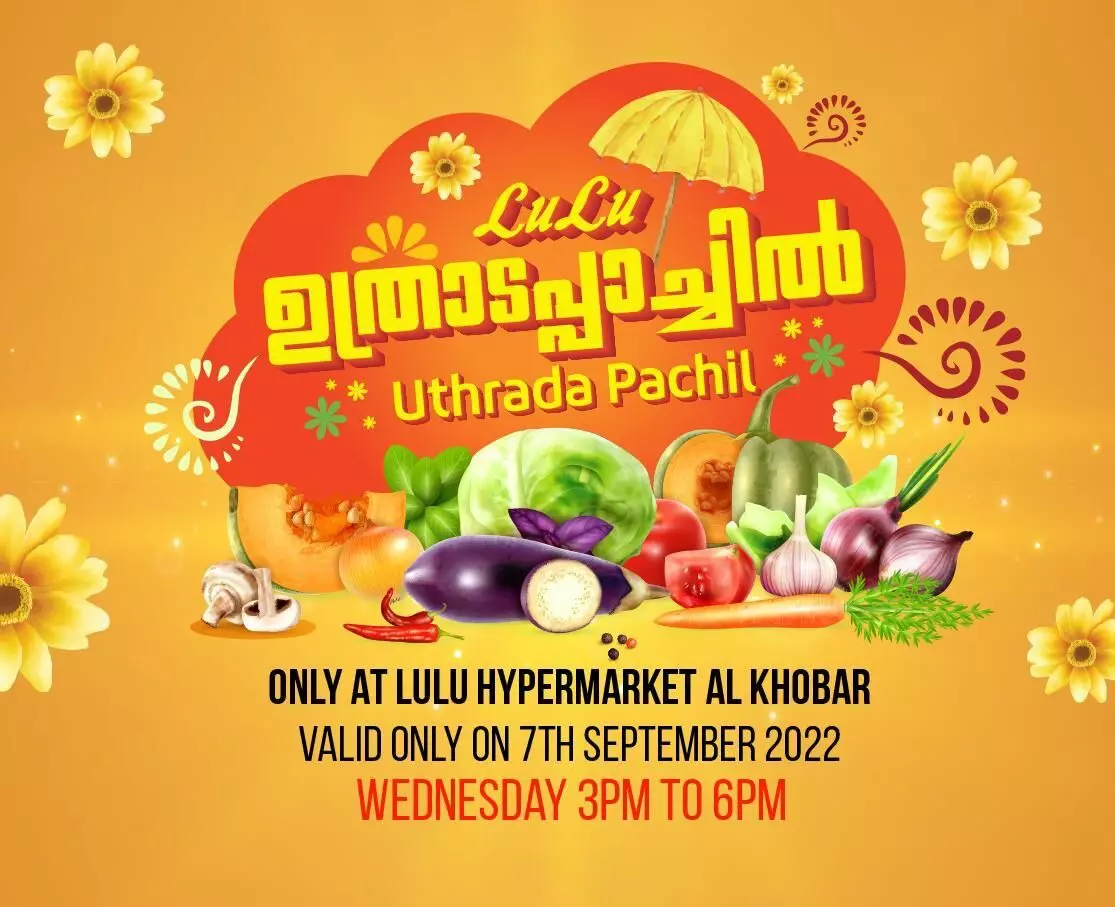 ഉത്രാടപ്പാച്ചിലിൽ ഓഫറുകളുമായി ഖോബാർ ലുലുവും ഉത്രാടപ്പാച്ചിലിൽ ഓഫറുകളുമായി ഖോബാർ ലുലുവും