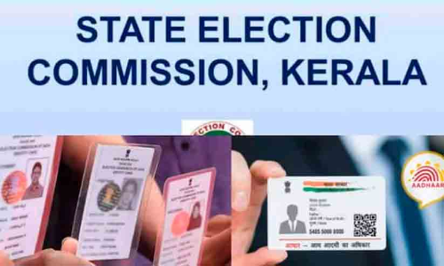 വോട്ടർ പട്ടിക ആധാറുമായി ബന്ധിപ്പിക്കൽ; വലഞ്ഞ് ബി.എൽ.ഒമാർ