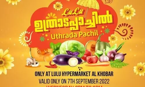 ഉ​ത്രാ​ട​പ്പാ​ച്ചി​ലി​ൽ ഓ​ഫ​റു​ക​ളു​മാ​യി ഖോ​ബാ​ർ ലു​ലു​വും