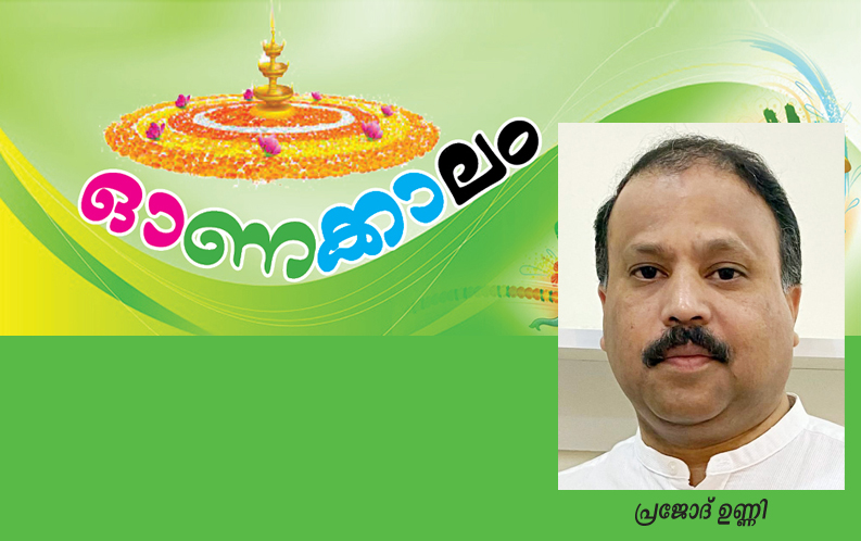 പാത്തുമ്മാന്റെ ഓണം... പാത്തുമ്മാന്റെ ഓണം...