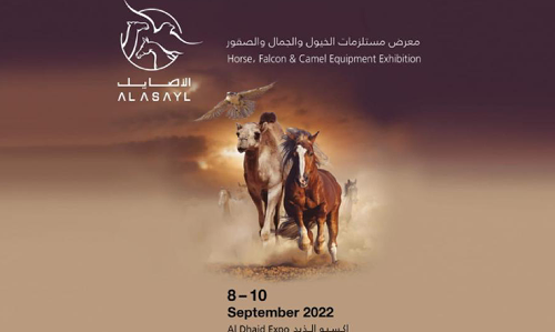 അൽ അസായൽ പ്രദർശനം ഇന്നുമുതൽ