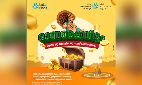 ലുലു എക്സ്ചേഞ്ചിൽ ഓണക്കൈനീട്ടം ഓഫർ രണ്ടു ദിവസംകൂടി