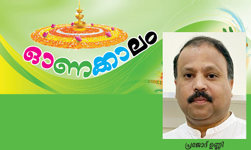 പാത്തുമ്മാന്റെ ഓണം... പാത്തുമ്മാന്റെ ഓണം...