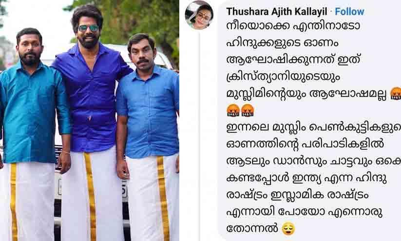 Bineesh Bastin  Reply About   Woman controversy  Comment