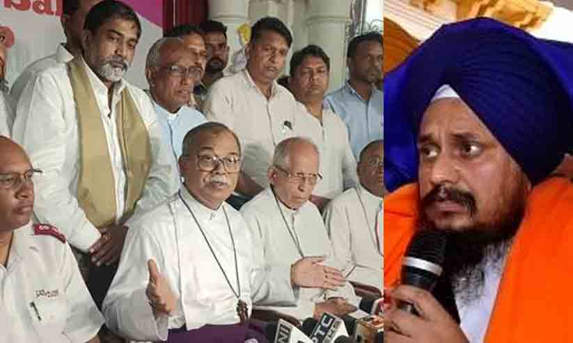 മതംമാറ്റ ശ്രമം അന്വേഷിക്കണം, വ്യാജ പാസ്റ്റർമാരുടെ പേരുവിവരം പുറത്തുവിടും -ക്രിസ്ത്യൻ നേതാക്കൾ