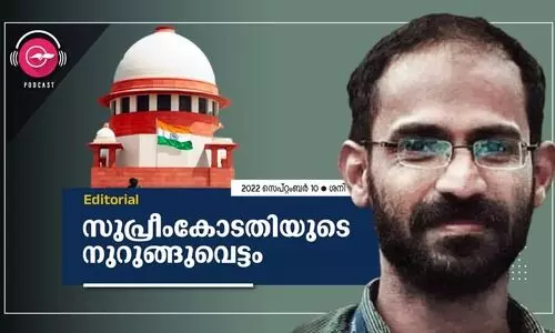 സുപ്രീംകോടതിയുടെ നുറുങ്ങുവെട്ടം