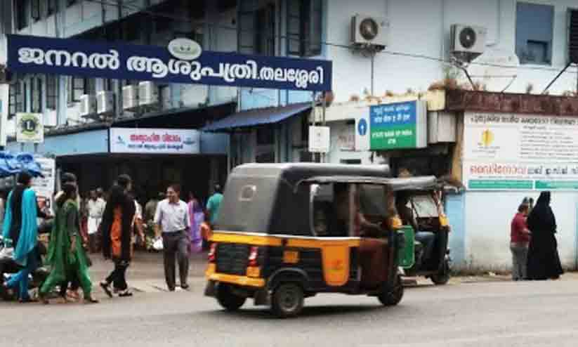 expert team inspected the Thalassery General Hospital expert team inspected the Thalassery General Hospital