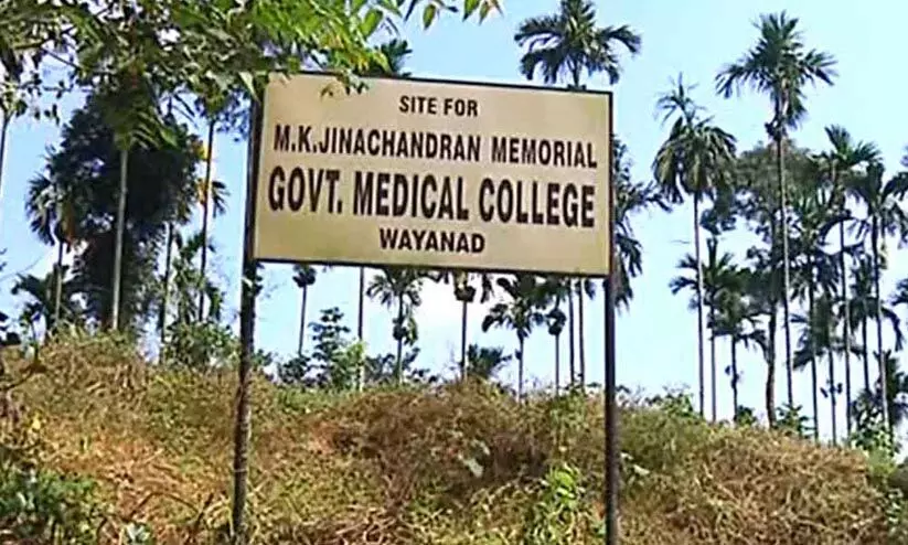 medical college