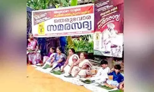 സിൽവർ ലൈൻ പദ്ധതിക്കെതിരെ തെരുവോര സമരസദ്യ