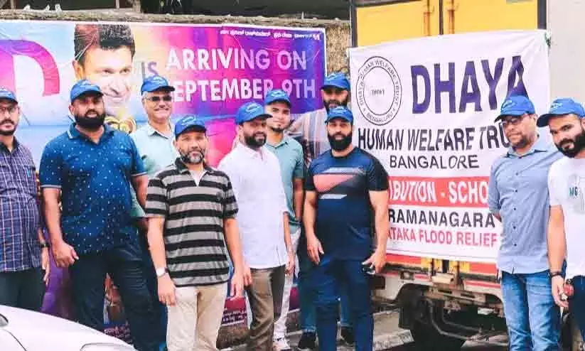 രാമനഗരയിൽ കാരുണ്യ ഹസ്തവുമായി ദയ 