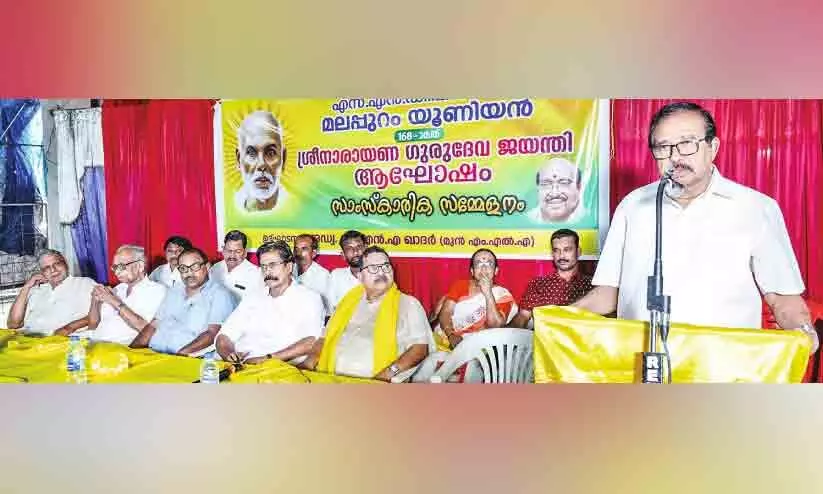 KNA Khader says About Sree Narayana Guru