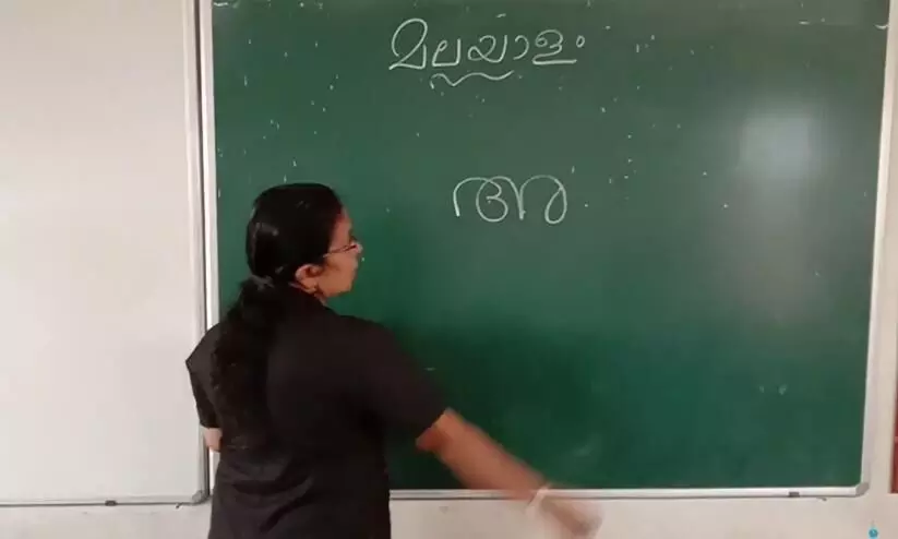 Lack of mother tongue knowledge among students in the state