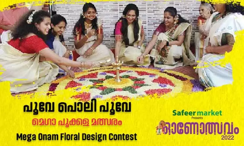 ഷാർജയിൽ ഓണോത്സവം തിരുതകൃതി... ഷാർജയിൽ ഓണോത്സവം തിരുതകൃതി...