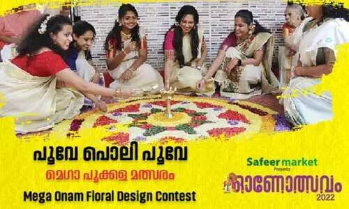 ഷാർജയിൽ ഓ​ണോ​ത്സ​വം തിരുതകൃതി...