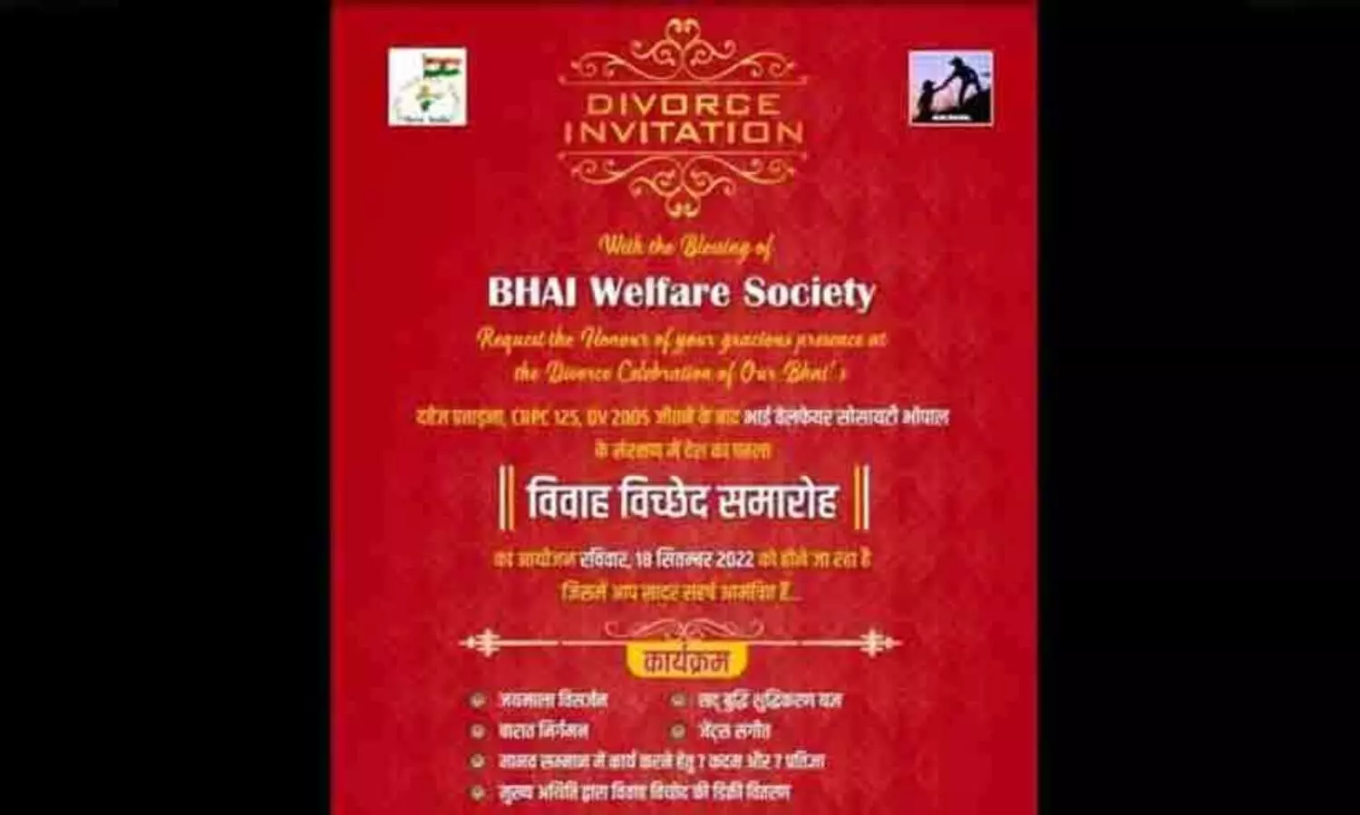 ക്ഷണക്കത്തും ആഘോഷവുമായി 18 പേരുടെ വിവാഹമോചനം; സാമ്പത്തികവും സാമൂഹികവും മാനസികവുമായ സ്വാതന്ത്ര്യം ആഘോഷിക്കുന്നു