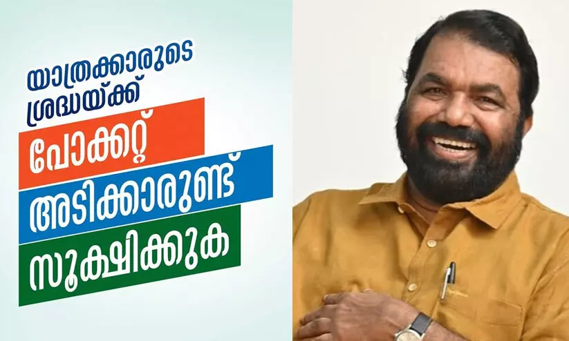 ഭാരത് ജോഡോ യാത്രയെ ട്രോളി മന്ത്രി ശിവൻകുട്ടി ഭാരത് ജോഡോ യാത്രയെ ട്രോളി മന്ത്രി ശിവൻകുട്ടി