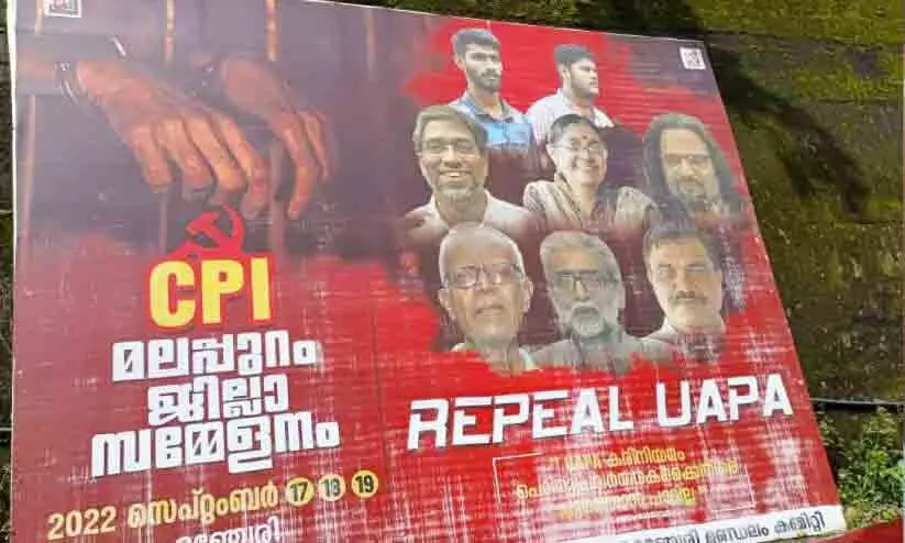 alan thaha uapa cpi cpm