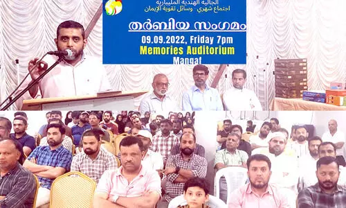 ഇന്ത്യൻ ഇസ്‍ലാഹി സെന്റർ തർബിയ സംഗമം