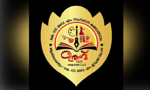 കെ.സി.വൈ.എം സംസ്ഥാന കലോത്സവം വെള്ളയാംകുടിയിൽ