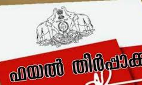 വനംവകുപ്പിന്റെ ഫയല്‍ തീര്‍പ്പാക്കല്‍ അദാലത്ത് ചൊവ്വാഴ്ച