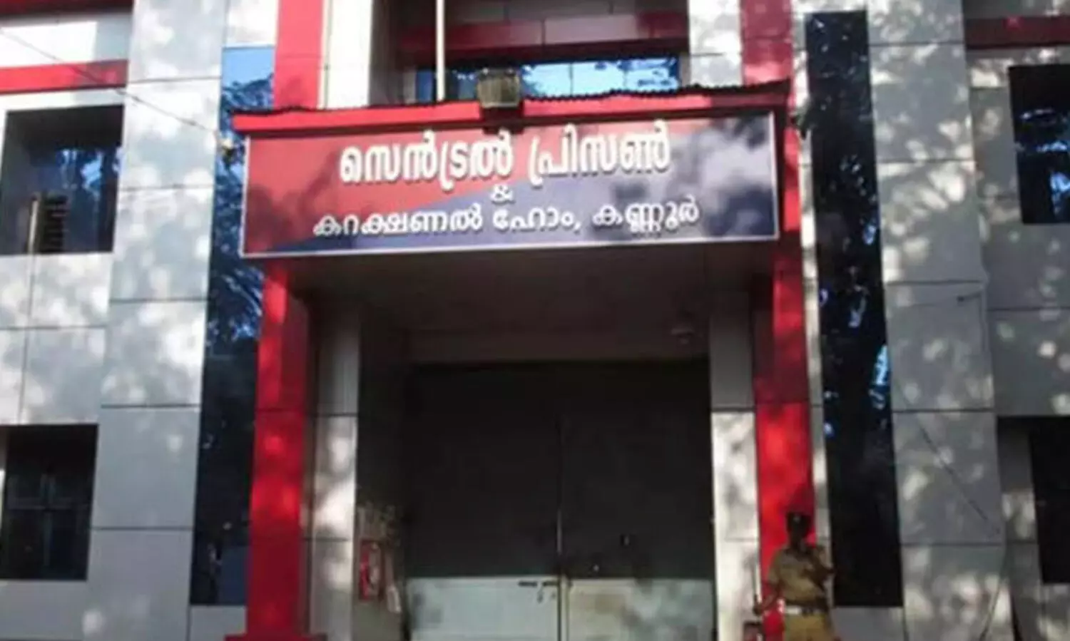 10​ വർഷം തുടർച്ചയായി ജയിലിൽ; ഭാര്യയുടെ ഹരജി പരിഗണിച്ച് നിരന്തര കുറ്റവാളി​ക്ക് പരോൾ അനുവദിച്ച്​ ഹൈകോടതി