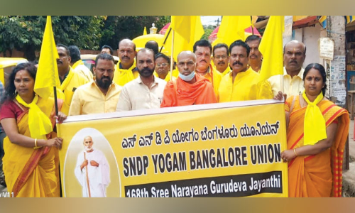 എസ്.എൻ.ഡി.പി യൂനിയൻ ഗുരുദേവ ജയന്തി ആഘോഷം