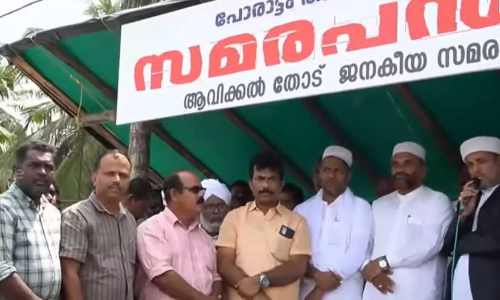 ആവിക്കൽതോട് സമരത്തിന് പിന്തുണ പ്രഖ്യാപിച്ച് സമസ്ത; എം.വി. ഗോവിന്ദന്‍റെ തീവ്രവാദി പരാമർശം പിൻവലിക്കണം