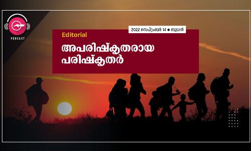 അപരിഷ്കൃതരായ പരിഷ്കൃതർ