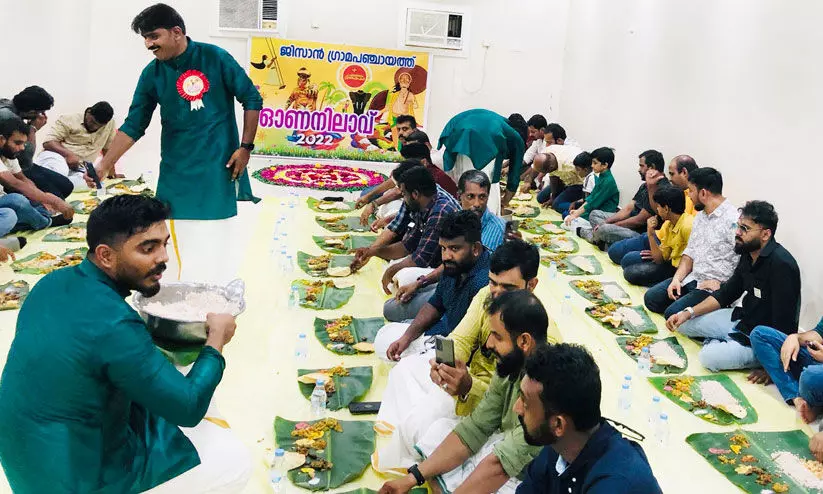 ജീസാൻ ഗ്രാമപഞ്ചായത്ത് ഓണാഘോഷം ജീസാൻ ഗ്രാമപഞ്ചായത്ത് ഓണാഘോഷം