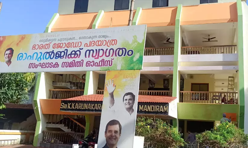 തൃശ്ശൂർ ഡി.സി.സി ഓഫിസിന് കാവി പെയിന്‍റടിച്ചു; വിമർശനം ഉയർന്നപ്പോൾ നിറം മാറ്റി