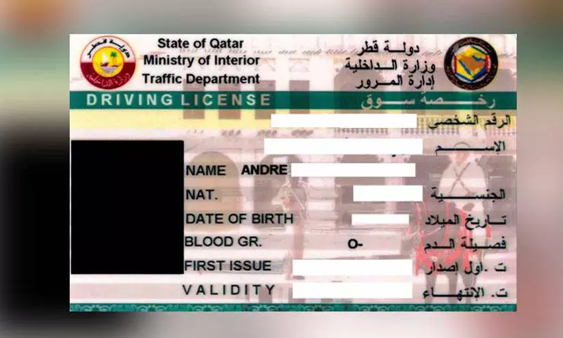 ജി.സി.സി ഡ്രൈവിങ് ലൈസൻസുള്ളവർക്ക് നേരിട്ട് ഡ്രൈവിങ് ടെസ്റ്റ് ജി.സി.സി ഡ്രൈവിങ് ലൈസൻസുള്ളവർക്ക് നേരിട്ട് ഡ്രൈവിങ് ടെസ്റ്റ്