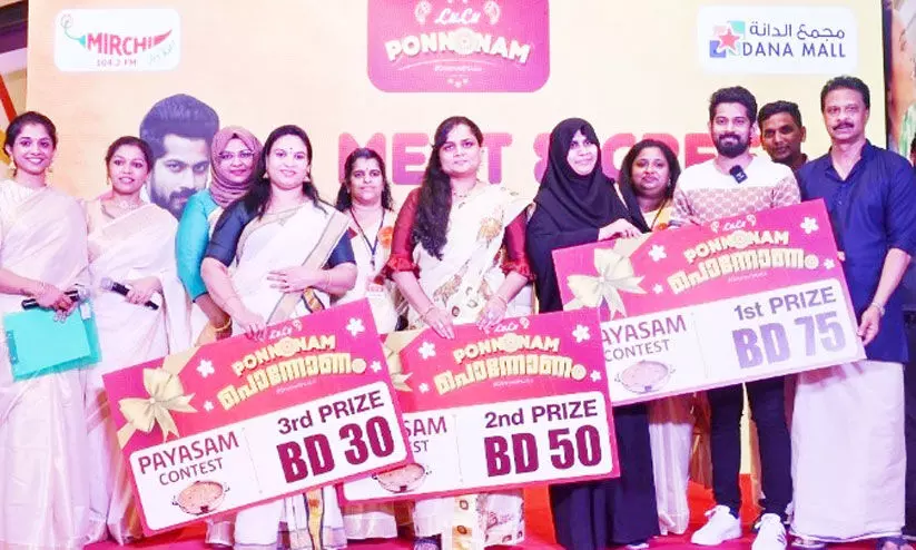 ഓണവിരുന്നൊരുക്കി ലുലുവും മലബാർ അടുക്കളയും