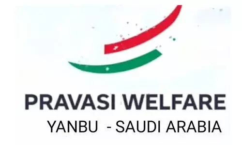 യാംബു പ്രവാസി വെൽഫെയർ സൗഹൃദ സംഗമം സംഘടിപ്പിക്കുന്നു