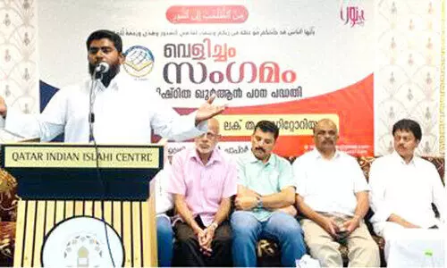 വെളിച്ചം ഖുർആൻ പഠനസംഗമം