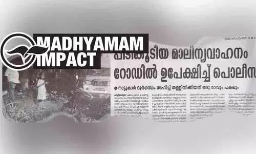 മാലിന്യവാഹനം നീക്കിയിട്ടും ദുർഗന്ധം ഒഴിവാക്കാൻ നടപടിയില്ല