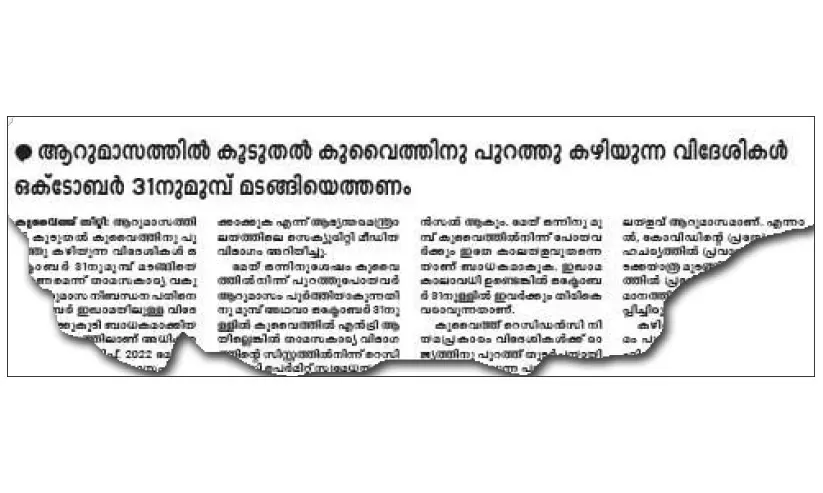 തൊഴിൽ വിസക്കാരുടെ മടക്കം: ഡി.ജി.സി.എ സർക്കുലർ ഇറങ്ങാത്തത് പ്രവാസികളെ കുഴക്കുന്നു