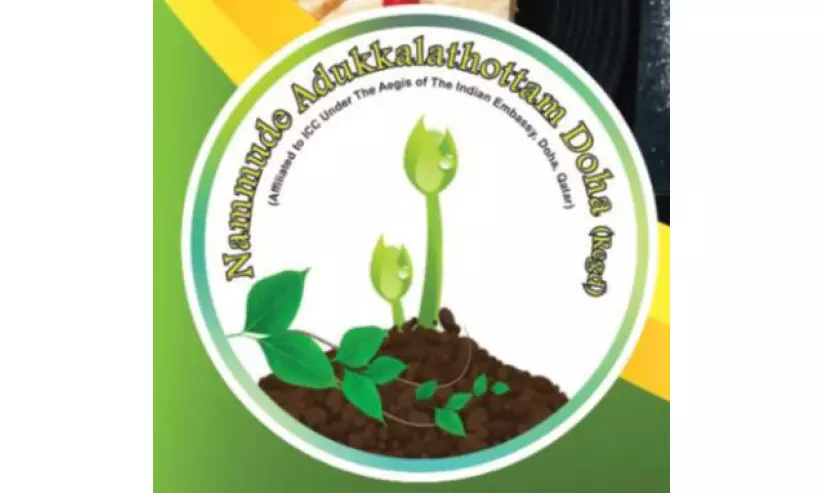 അടുക്കളത്തോട്ടം ജൈവ കാർഷികോത്സവം നാളെ