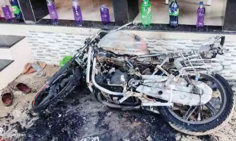 വീ​ടി​ന് മു​ന്നി​ല്‍ നി​ർ​ത്തി​യ ബൈ​ക്ക് ക​ത്തി​ച്ചു