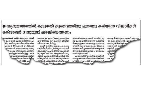 തൊഴിൽ വിസക്കാരുടെ മടക്കം: ഡി.ജി.സി.എ സർക്കുലർ ഇറങ്ങാത്തത് പ്രവാസികളെ കുഴക്കുന്നു